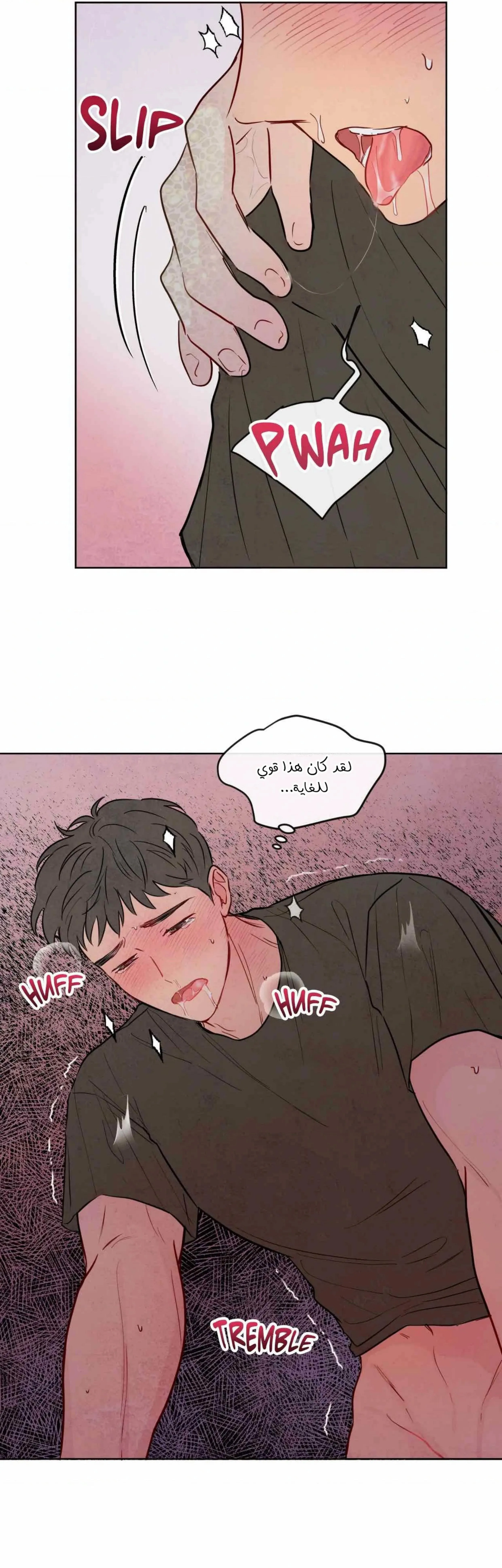 إغراء الثعبان المقدس – الفصل 24 page 22